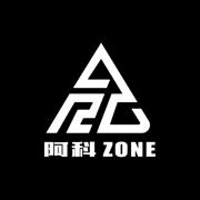 阿科ZONE