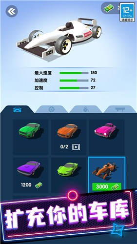 极品狂飙飞车  v1.0.1