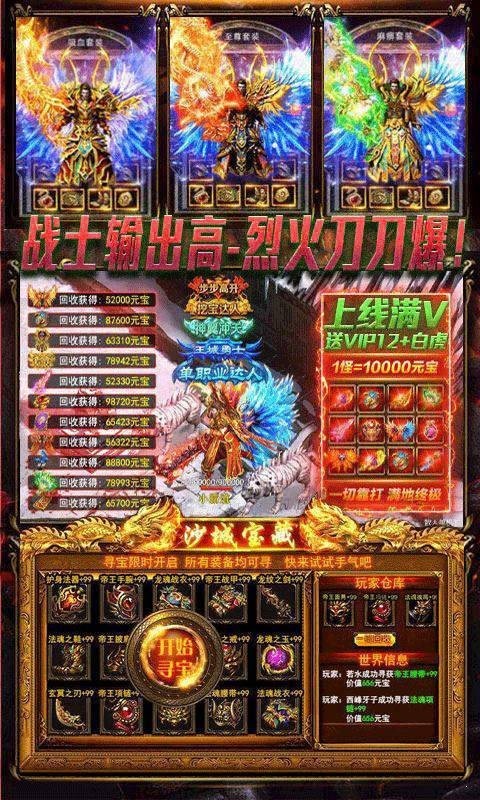 远征火龙传奇 v1.13.6