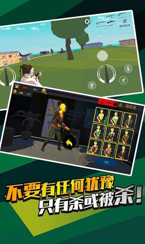 像素精英吃鸡 v1.2.1