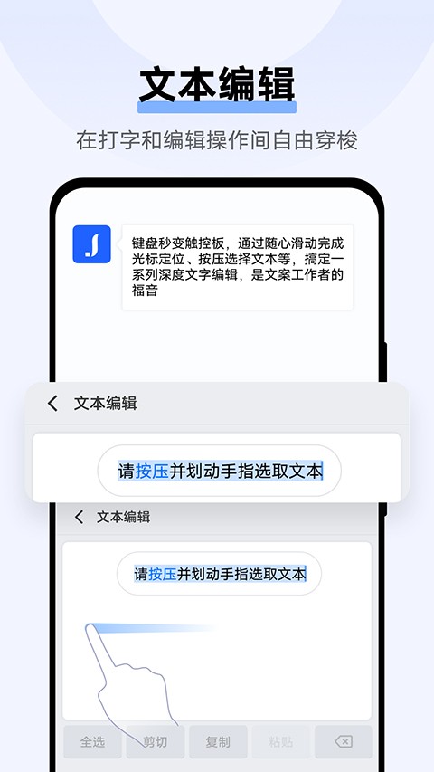 Jovi输入法pro  v2.6.1.2305040