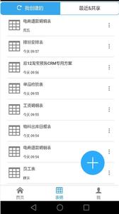 超级表格  v1.02