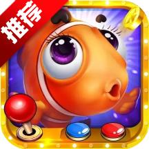 打鱼游戏中心下载版