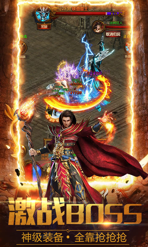 六道传说神途传奇手游官方正式版图片1