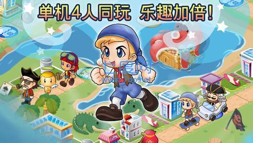 大富翁4fun内购破解不用更新 v4.8