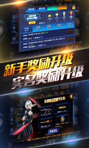 火线精英OL2021 v0.93