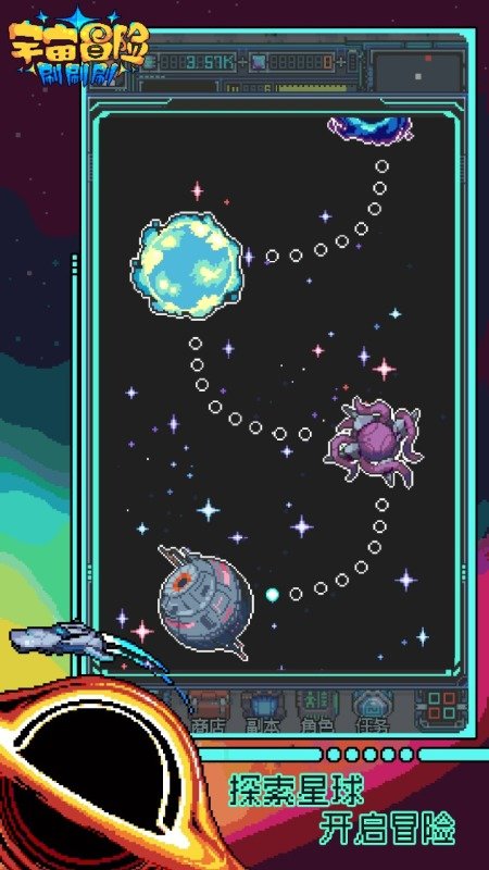 宇宙冒险刷刷刷官方版