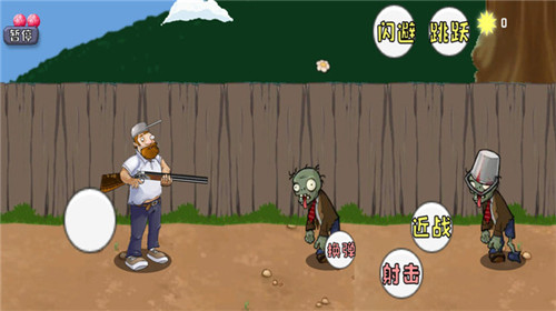 戴夫大战僵尸 v1.1