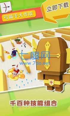 弓箭手大作战不用实名认证 v2.30.8