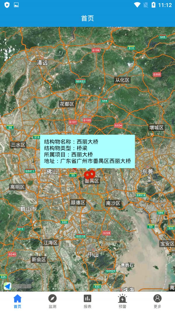 桥梁隧道安全监控平台 v1.2.00