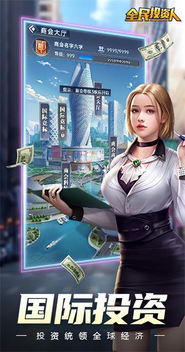 全民投资人官网版  v2.0.29