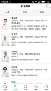 和谐医疗  v1.02