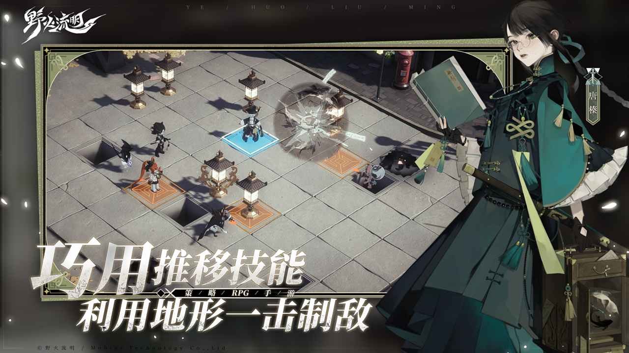 野火流明官网版 v1.0.1