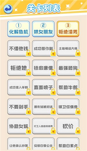 我要当老司机 V 1.0.0
