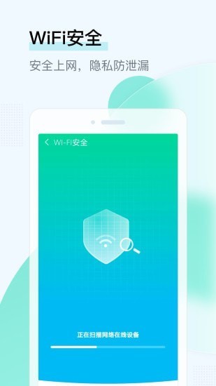 即刻WiFi管家  v1.0.0
