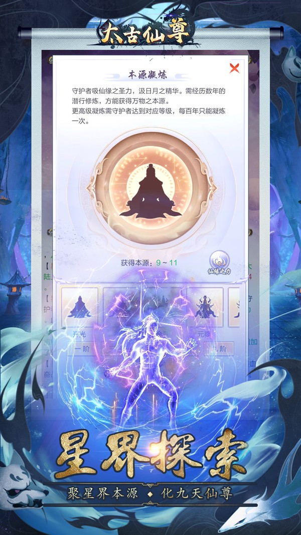 太古仙尊手游  v1.81