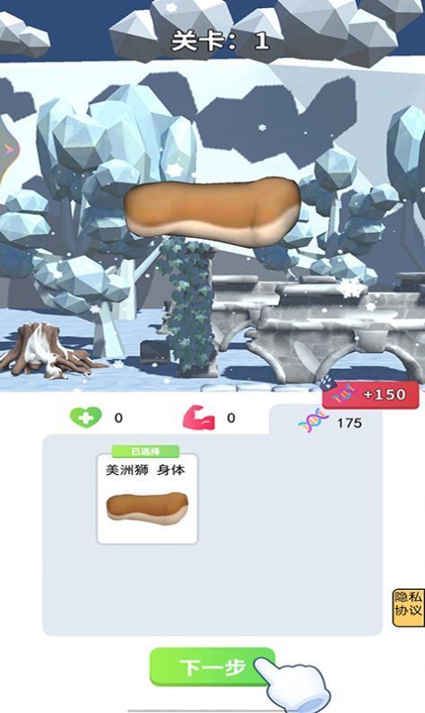 外星生物在地球 V1.0