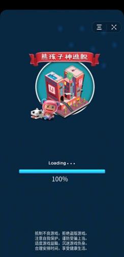 熊孩子大逃脱 v1.0