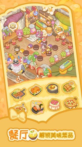 乌冬的旅店无限金币钻石版