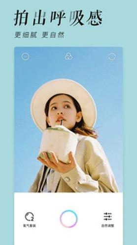 氧气相机高清版 v1.0