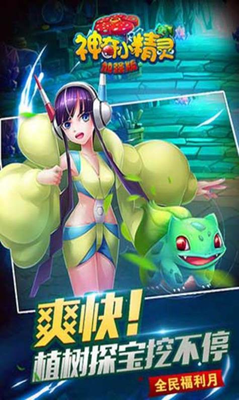 神奇小精灵加强版.jpg 神奇小精灵加强版.jpg