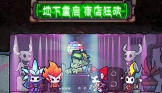 末日冒险家中文版