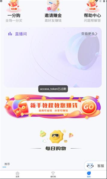 抖实惠截图2