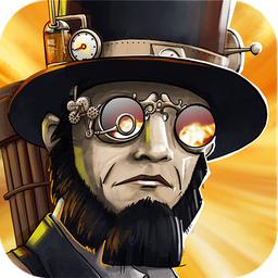 蒸汽革命(steampunk game)