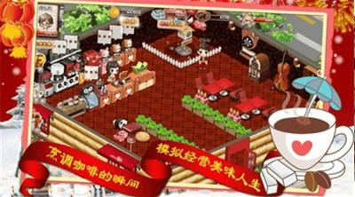 咖啡物语  v1.7.4