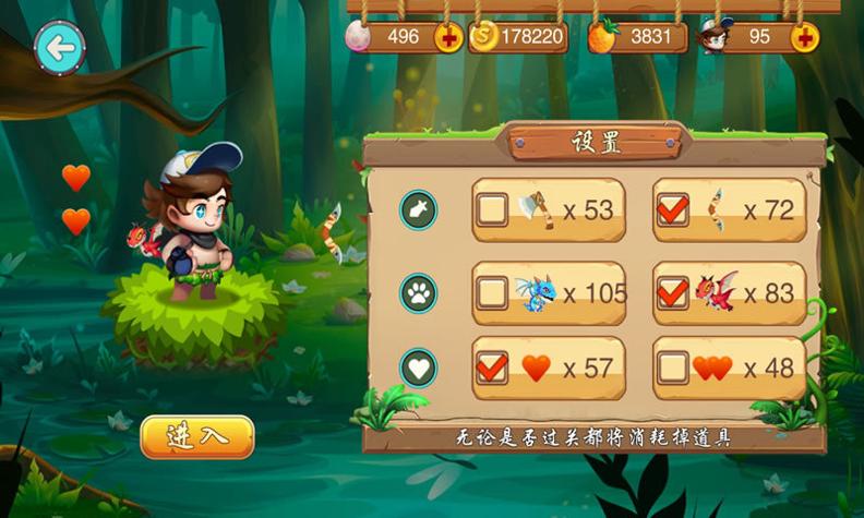 名人冒险岛 v1.02