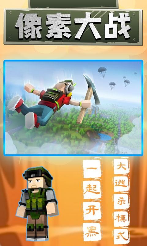 像素大战 2020-06-10 15:12