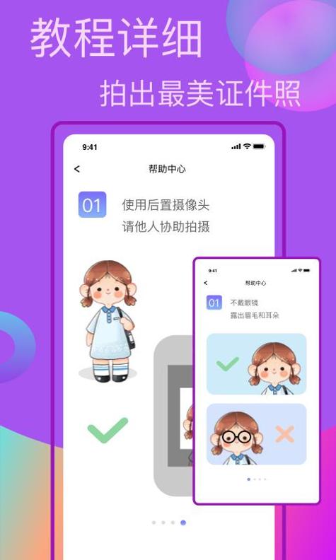 口袋职业照 v1.0.0