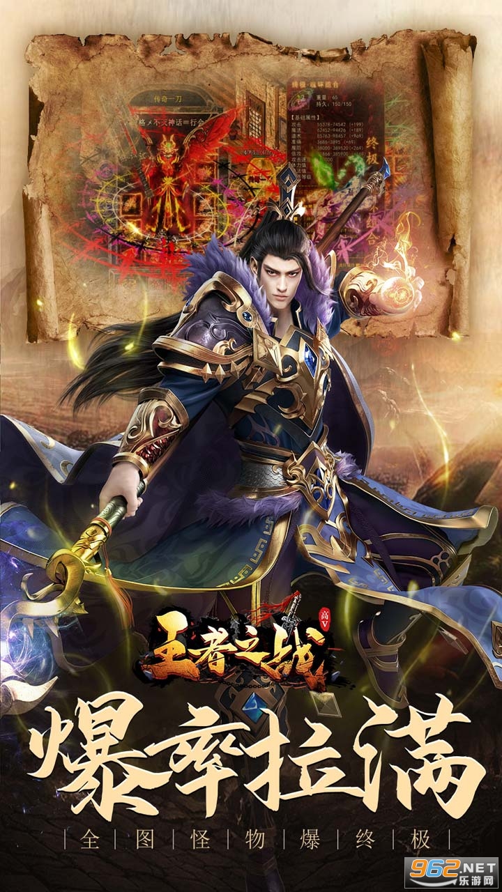 王者之战BT超爆V魂环 最新版 v1.0.5