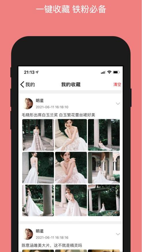 美姿图 v2.2.5