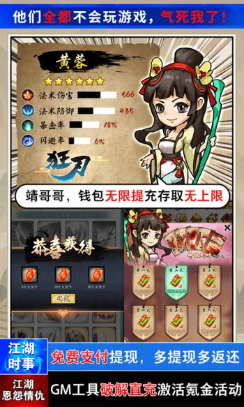 小虾米闯江湖红包版截图0