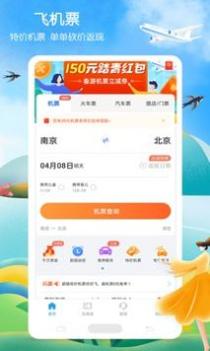 铁行火车票 v3.0.5