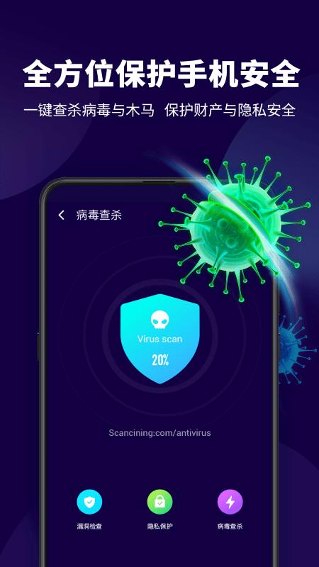 超级安全管家  v1.1.6