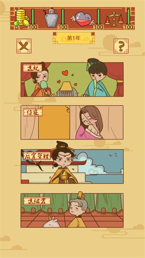 皇上你好蔡啊解锁版最新版 v4.0.1