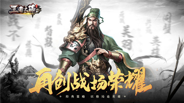 王者之师  v1.6.764
