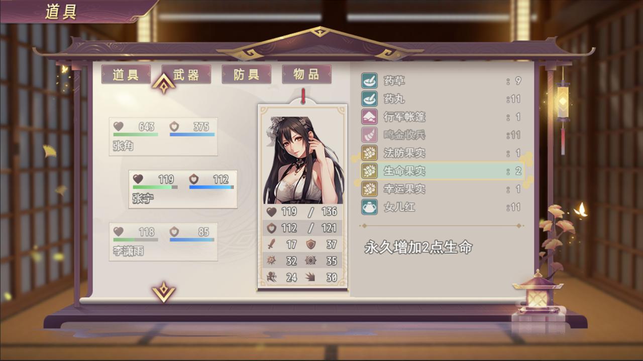 三国真龙传 v3.0.5