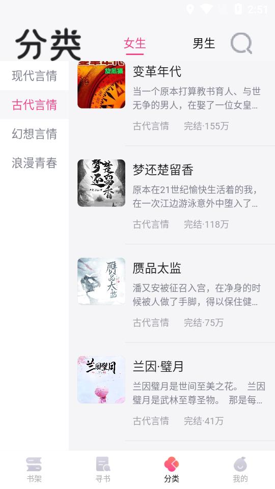 小书庭免费小说  v1.0.0
