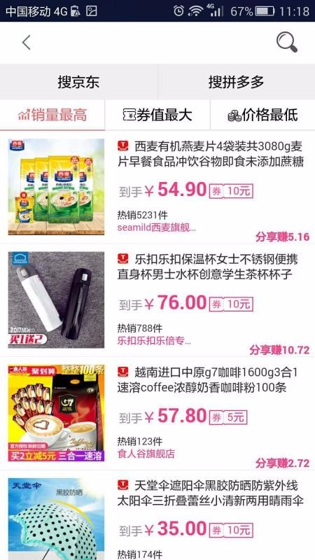海星说截图0