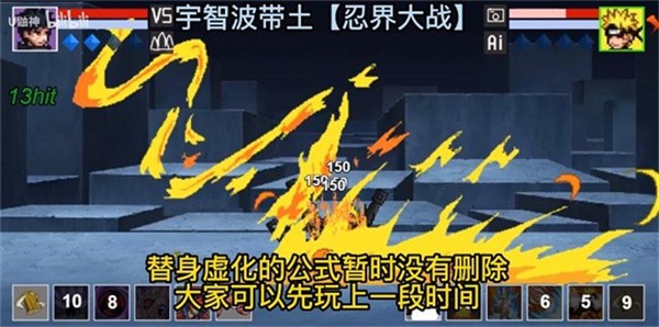 像素火影破面带土  v1.00.23