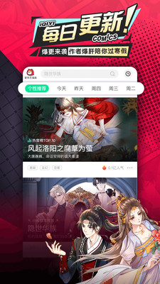 爱奇艺漫画免费下载2021最新版软件图片1