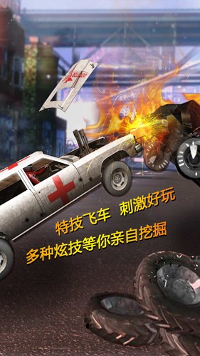 狂怒飞车极限碰撞  v1.0