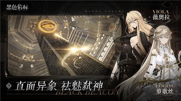 黑色信标 2024-01-04 10:29