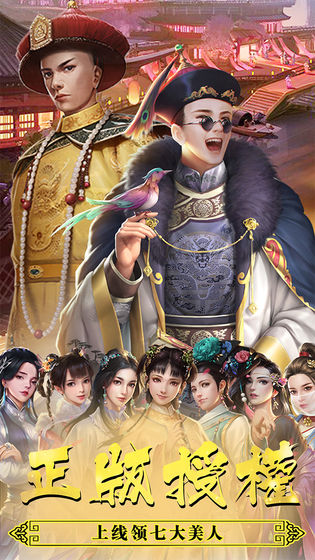 新鹿鼎记2020手游官方最新版  v3.1.2