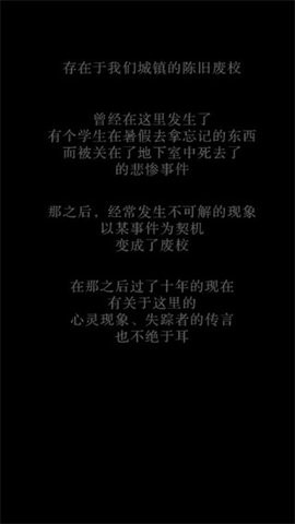 废校脱出汉化版  v1.1