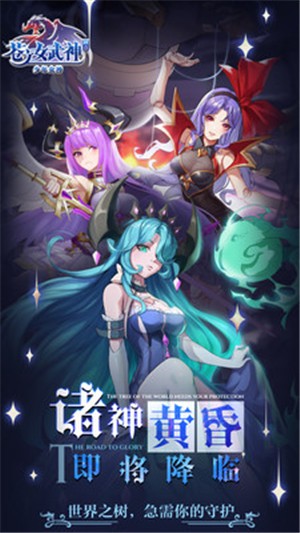 苍之女武神1.0.24 2024-06-25 15:08