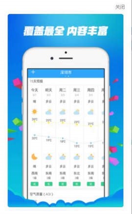 时时预测宝 v1.0.1